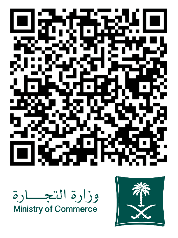 Ministry of Commerce Certification